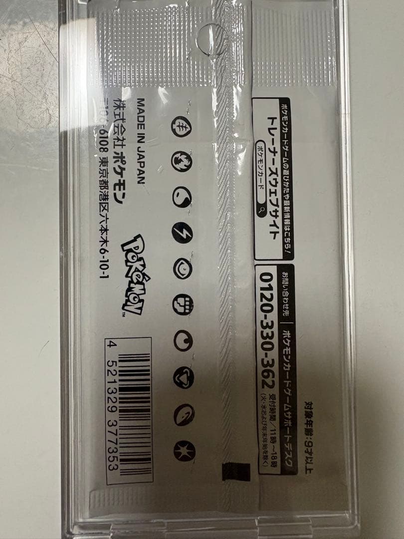 S*i様 ポケモンカードまとめ売り　リーリエの決心　イーブイ　キュレム　マックピ