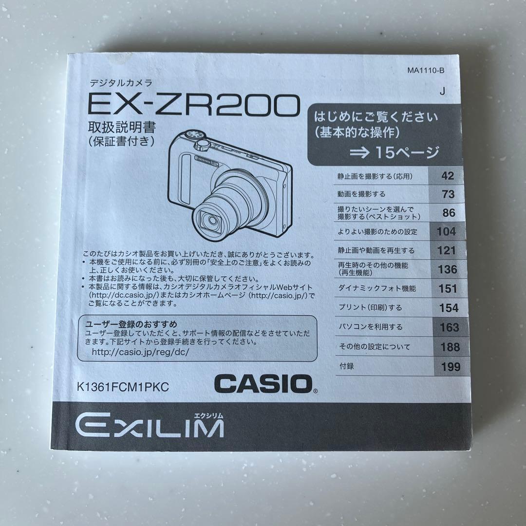 美品　CASIO EXILIM EX-ZR200 デジカメ　説明書付き