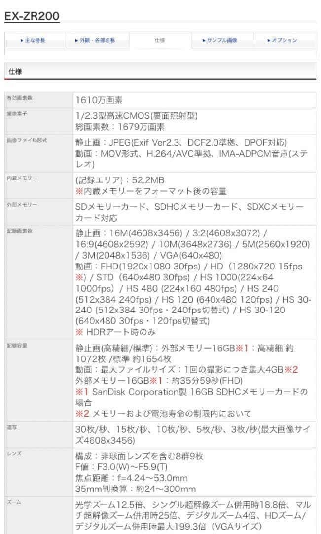 美品　CASIO EXILIM EX-ZR200 デジカメ　説明書付き