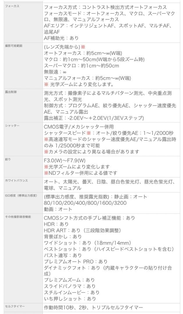 美品　CASIO EXILIM EX-ZR200 デジカメ　説明書付き