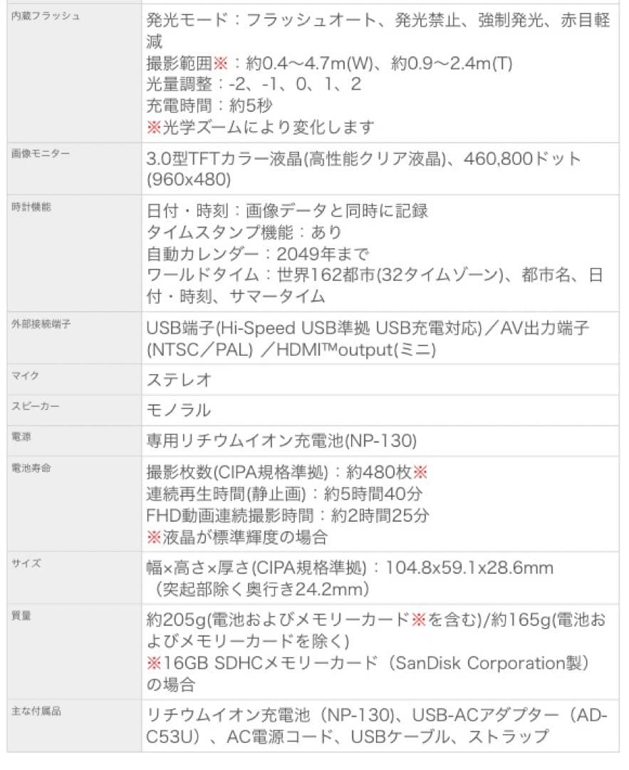 美品　CASIO EXILIM EX-ZR200 デジカメ　説明書付き