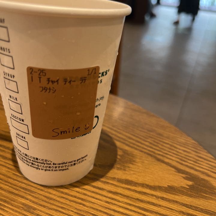 あの子のチャイチャイ