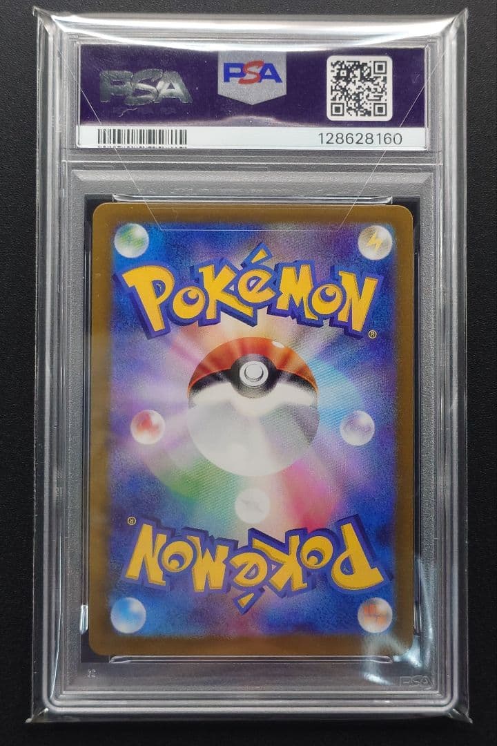 ​【PSA10】ゲッコウガex SAR（クリムゾンヘイズ）