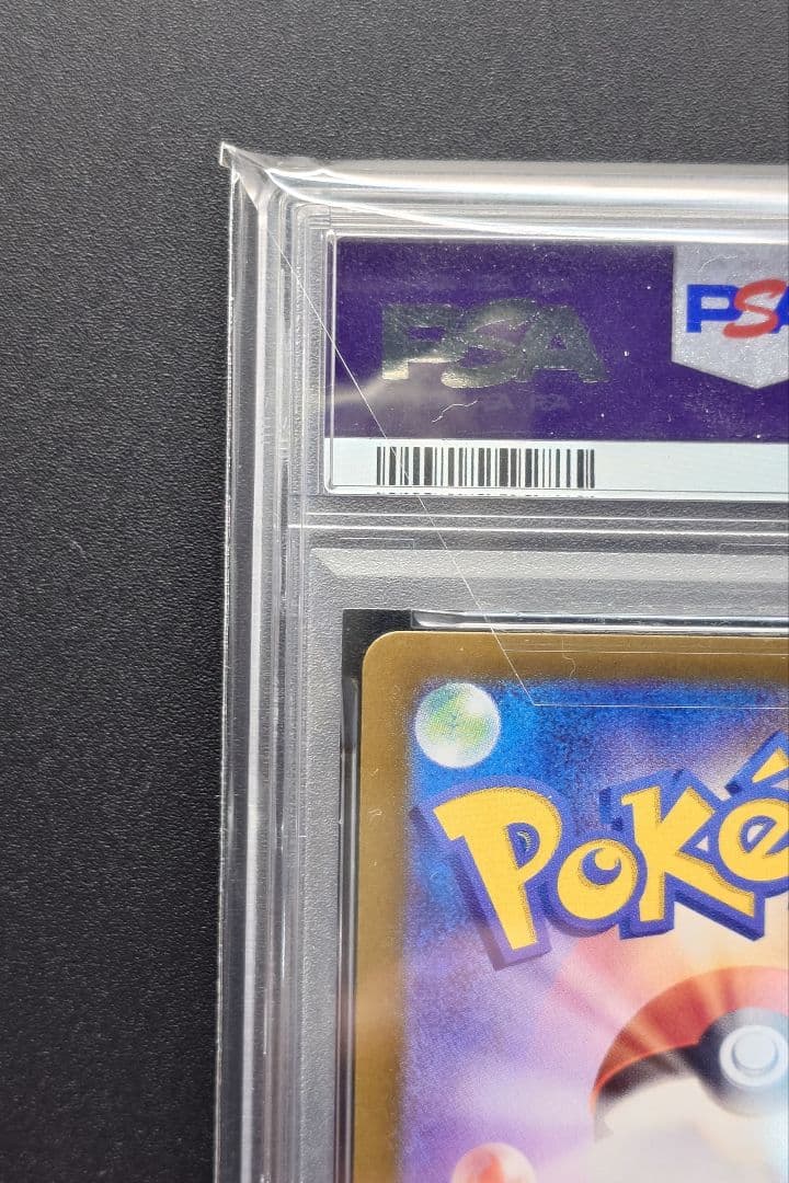 ​【PSA10】ゲッコウガex SAR（クリムゾンヘイズ）