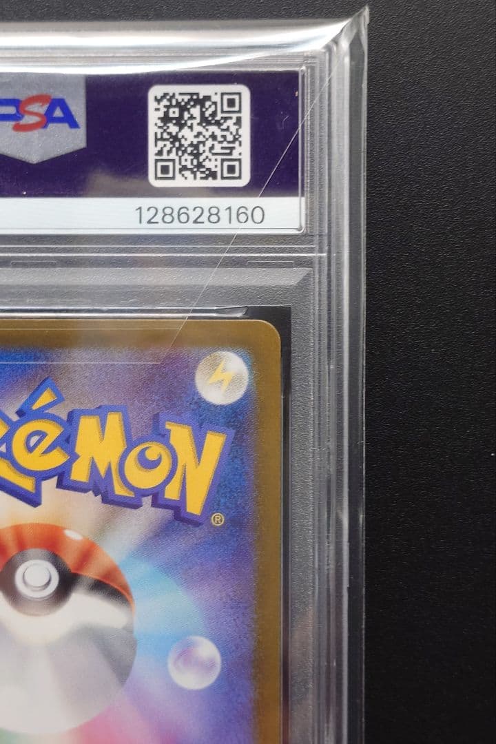 ​【PSA10】ゲッコウガex SAR（クリムゾンヘイズ）