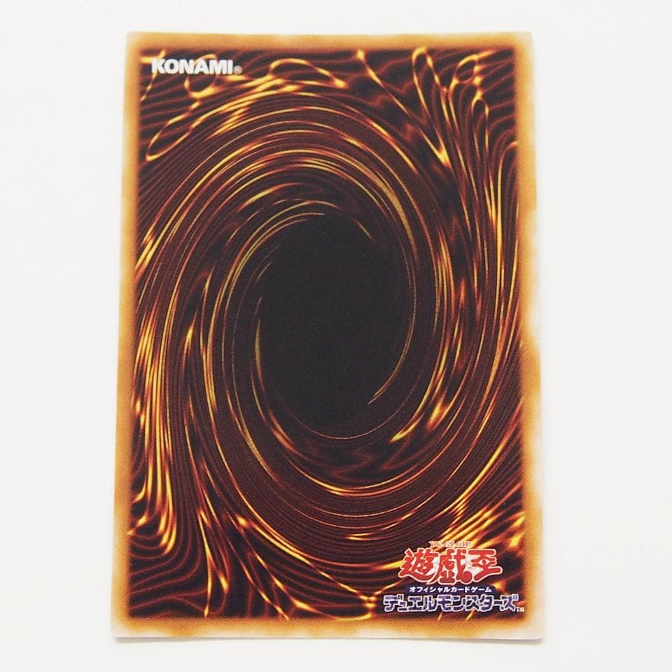 完美品級 遊戯王 真紅眼の黒竜 初期 ウルトラ ワンオーナー自引き品
