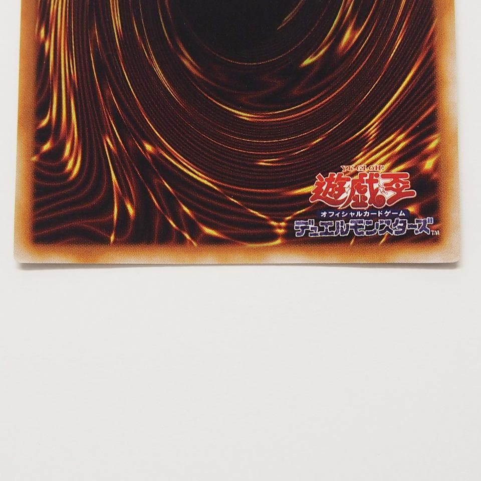 完美品級 遊戯王 真紅眼の黒竜 初期 ウルトラ ワンオーナー自引き品