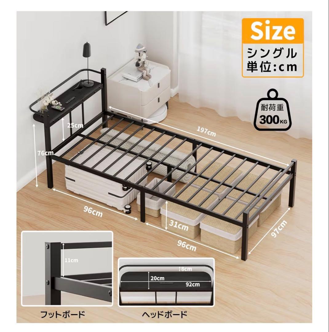 ベッドフレーム シングル 宮棚 2口コンセント 耐荷重300kg ブラック