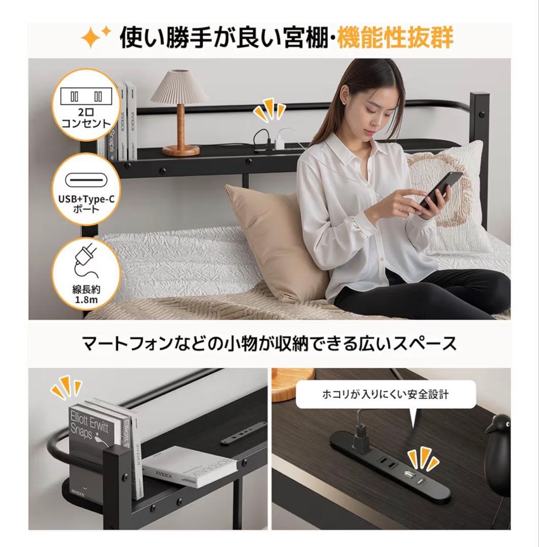 ベッドフレーム シングル 宮棚 2口コンセント 耐荷重300kg ブラック