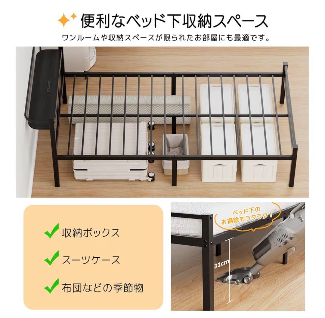 ベッドフレーム シングル 宮棚 2口コンセント 耐荷重300kg ブラック