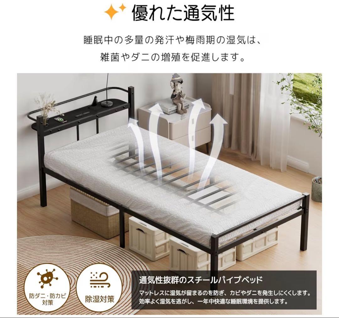 ベッドフレーム シングル 宮棚 2口コンセント 耐荷重300kg ブラック
