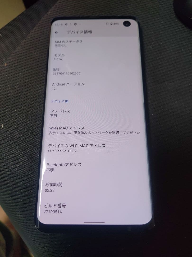 arrows 5G F-51A（USBポート故障）