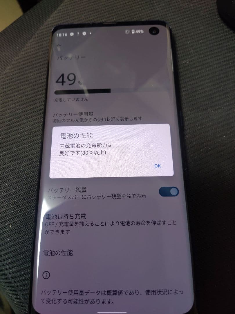 arrows 5G F-51A（USBポート故障）