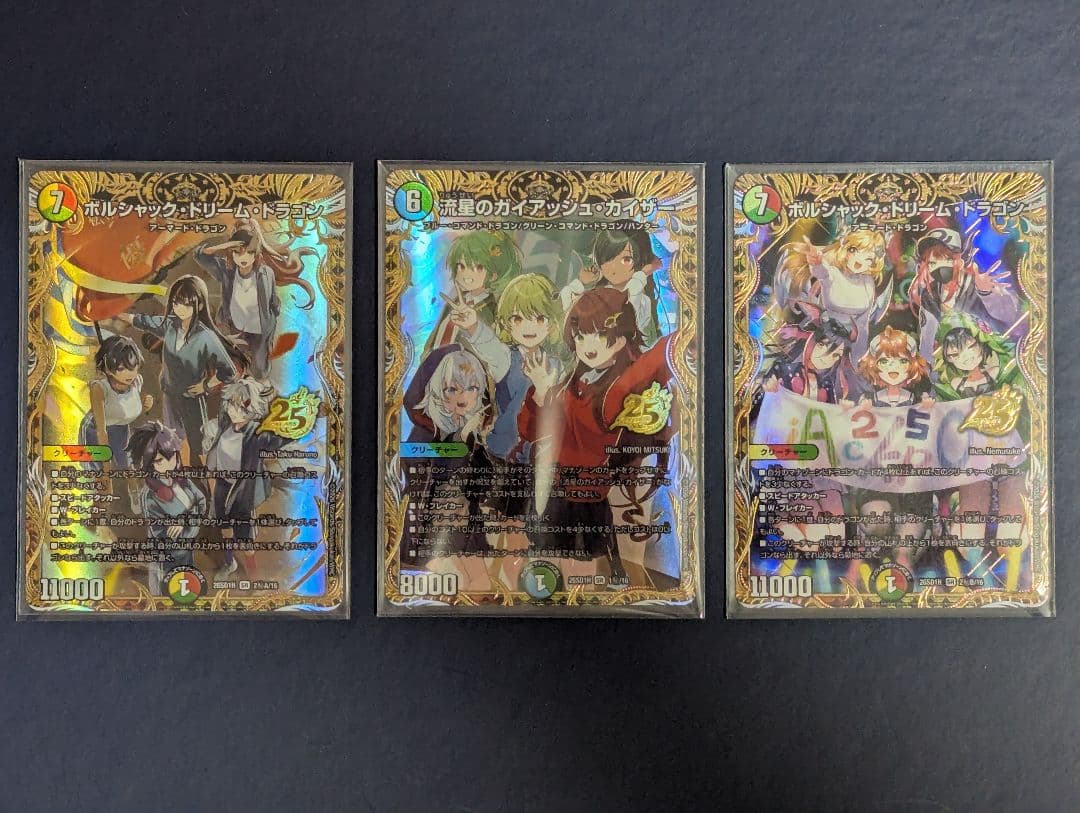ドキドキつよいデッキ 25の王道 『ドラゴン娘』デッキ シークレット版3種