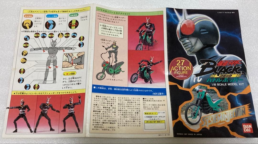 仮面ライダーブラック・バトルホッパープラモデル