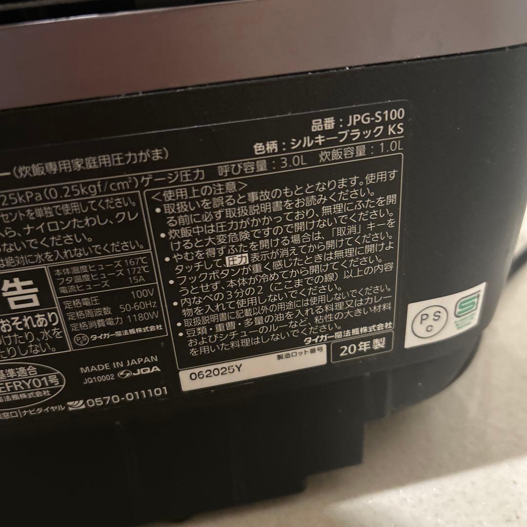 Tiger 炊飯器 JPG-S100 3.0L シルバー・ブラック