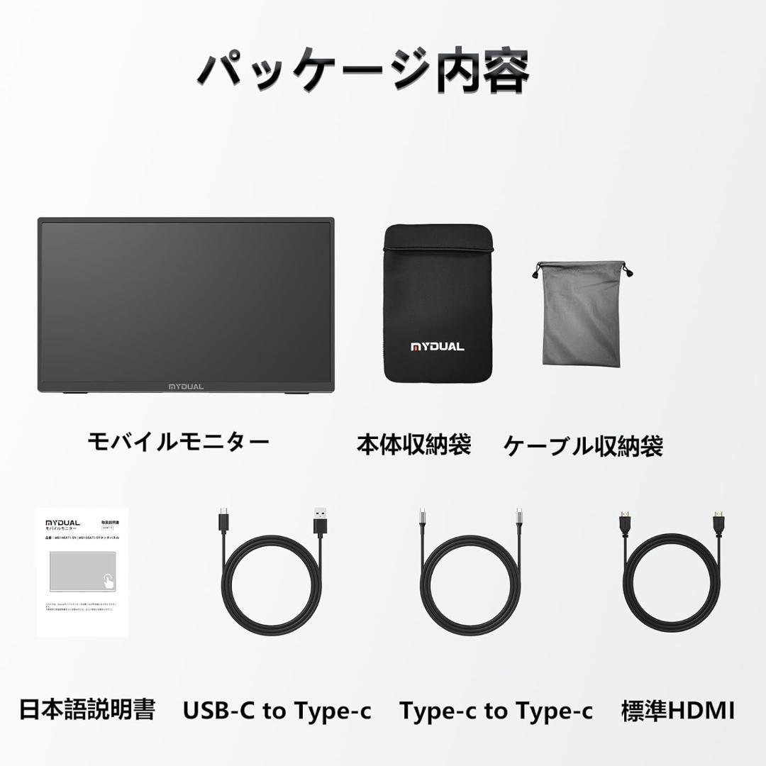 MyDual 15.6インチ モバイルモニター タッチパネル