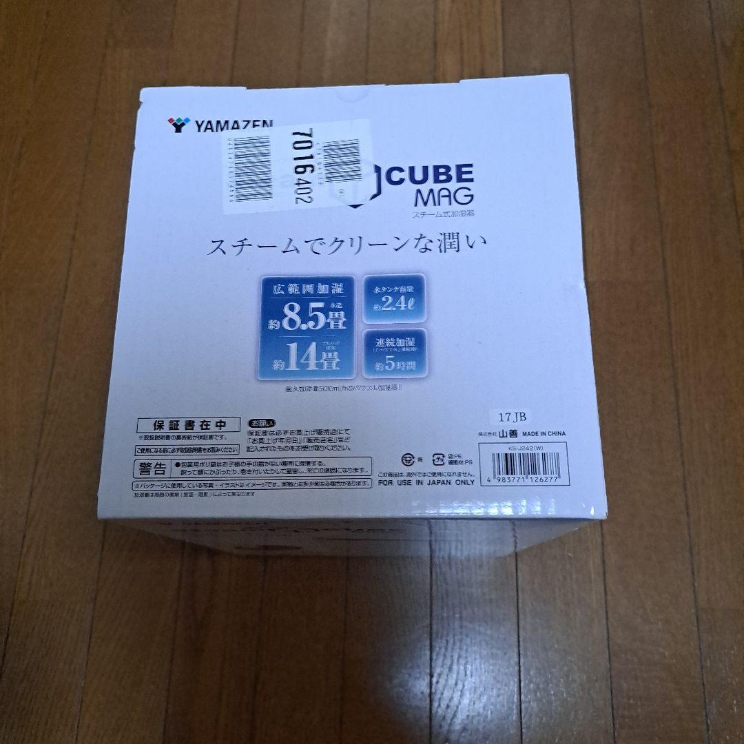 YAMAZEN 山善 スチーム式加湿器 キューブマグ　スチーム