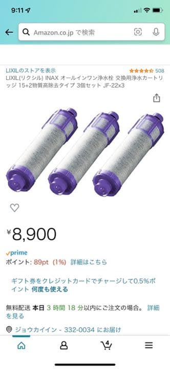 INAX オールインワン浄水栓 交換用浄水カートリッジ