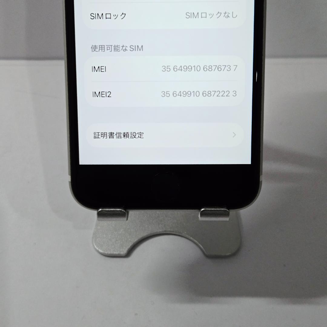 03 iPhoneSE 第二世代 ホワイト SIMフリー