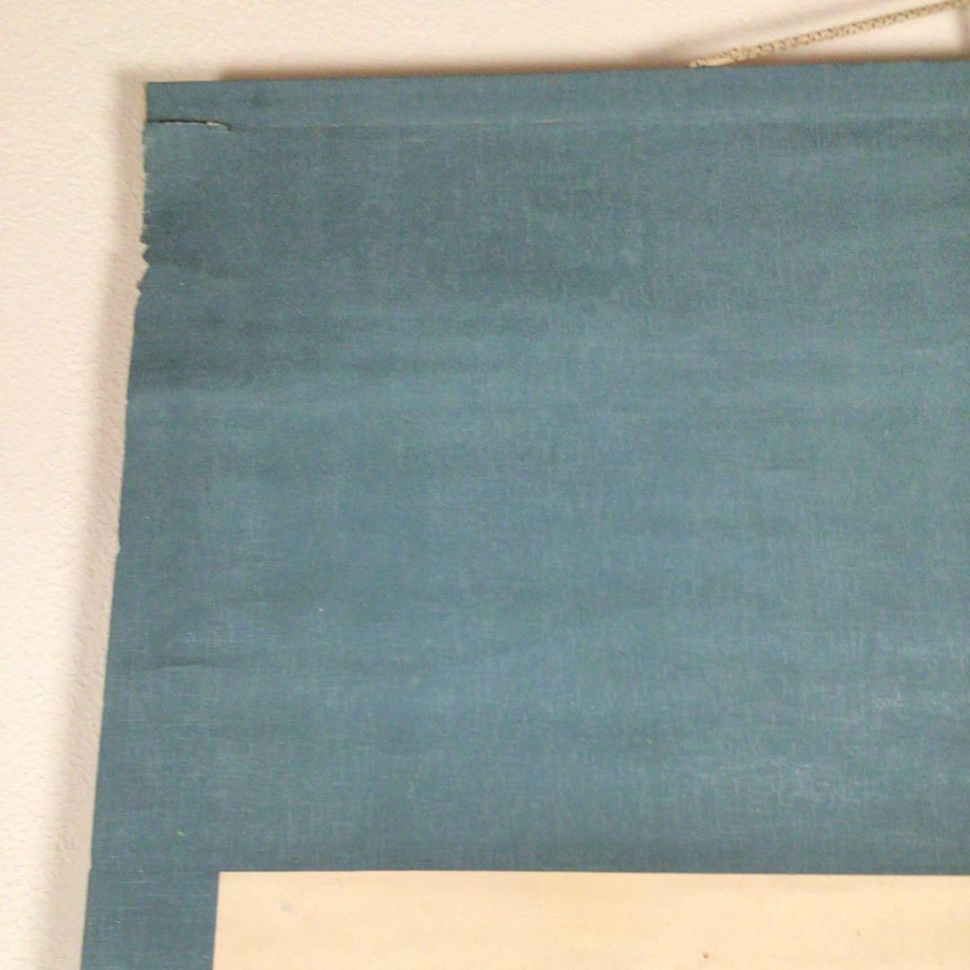 No4010掛軸　藤田苔石　群鶴図　肉筆紙本　香川の人　日本画　古美術　送料無料