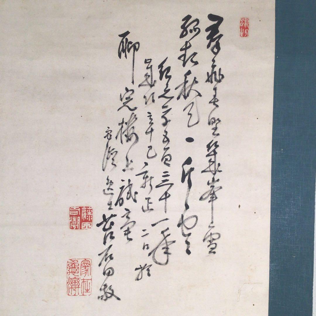 No4010掛軸　藤田苔石　群鶴図　肉筆紙本　香川の人　日本画　古美術　送料無料