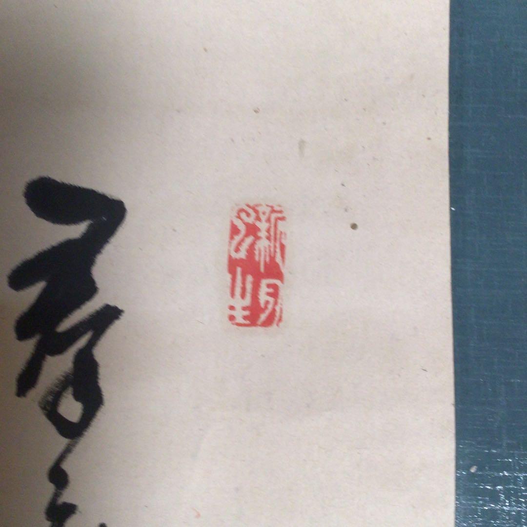 No4010掛軸　藤田苔石　群鶴図　肉筆紙本　香川の人　日本画　古美術　送料無料
