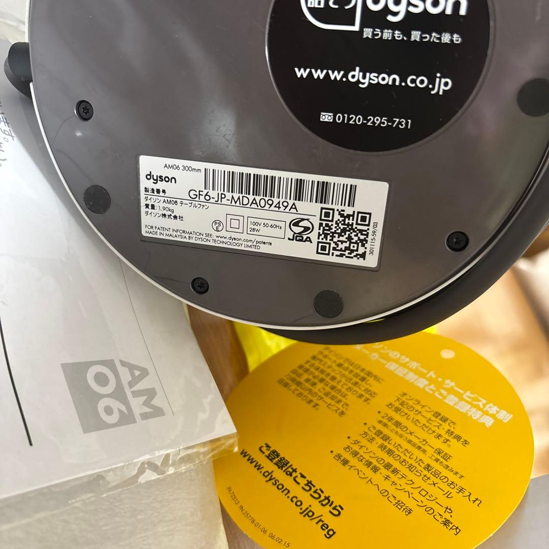 ダイソンクール空気清浄機