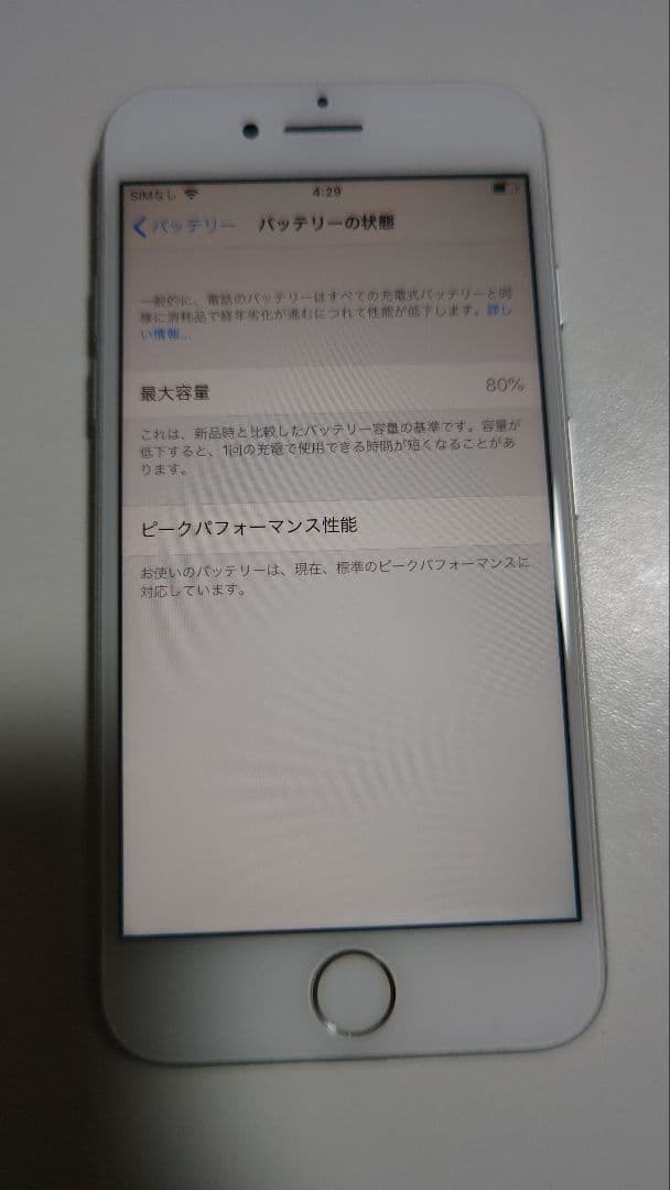 スマートフォン本体 iPhone 7 128gb iOS12