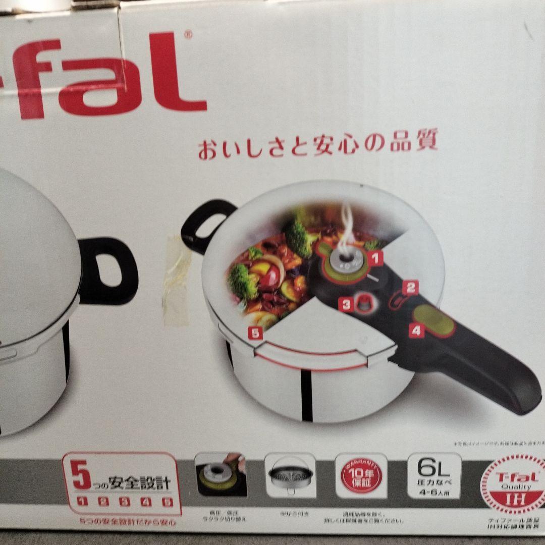 T-fal Secure neo 圧力鍋 6L　新品未使用