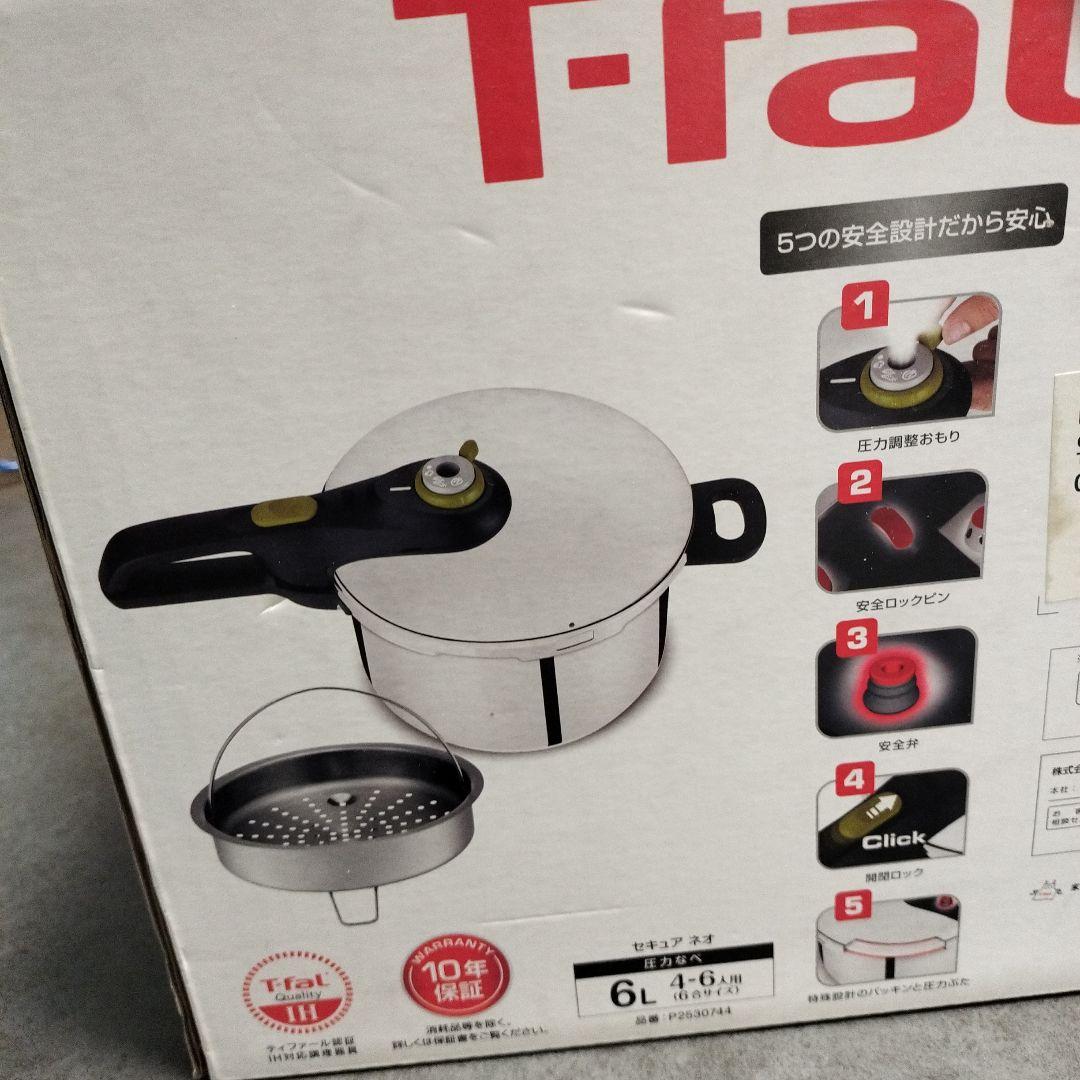 T-fal Secure neo 圧力鍋 6L　新品未使用