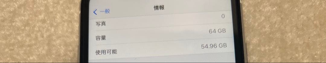 Apple iPhone XR (ホワイト) 64GB