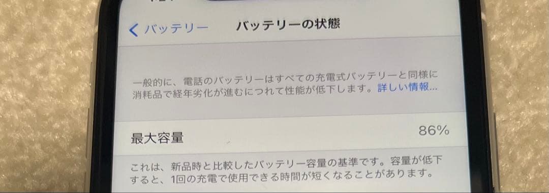 Apple iPhone XR (ホワイト) 64GB