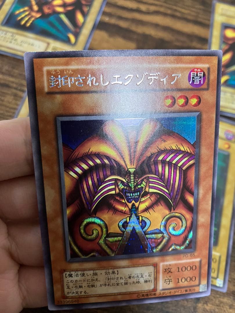 遊戯王 封印されしエクゾディア　右腕　右足　左腕　左足　2期　シークレット