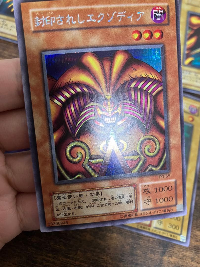 遊戯王 封印されしエクゾディア　右腕　右足　左腕　左足　2期　シークレット