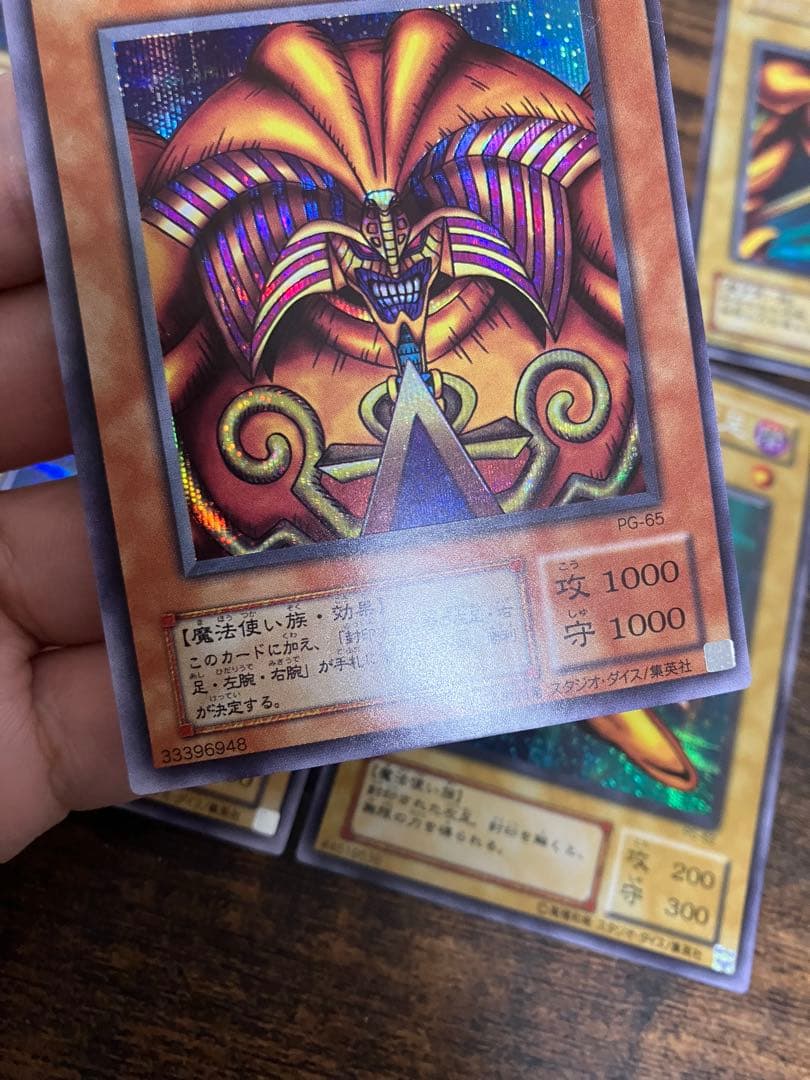 遊戯王 封印されしエクゾディア　右腕　右足　左腕　左足　2期　シークレット