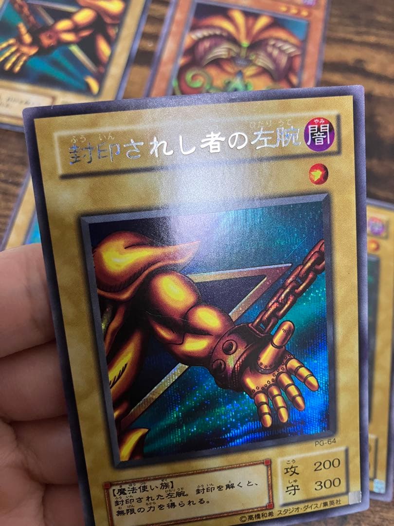 遊戯王 封印されしエクゾディア　右腕　右足　左腕　左足　2期　シークレット