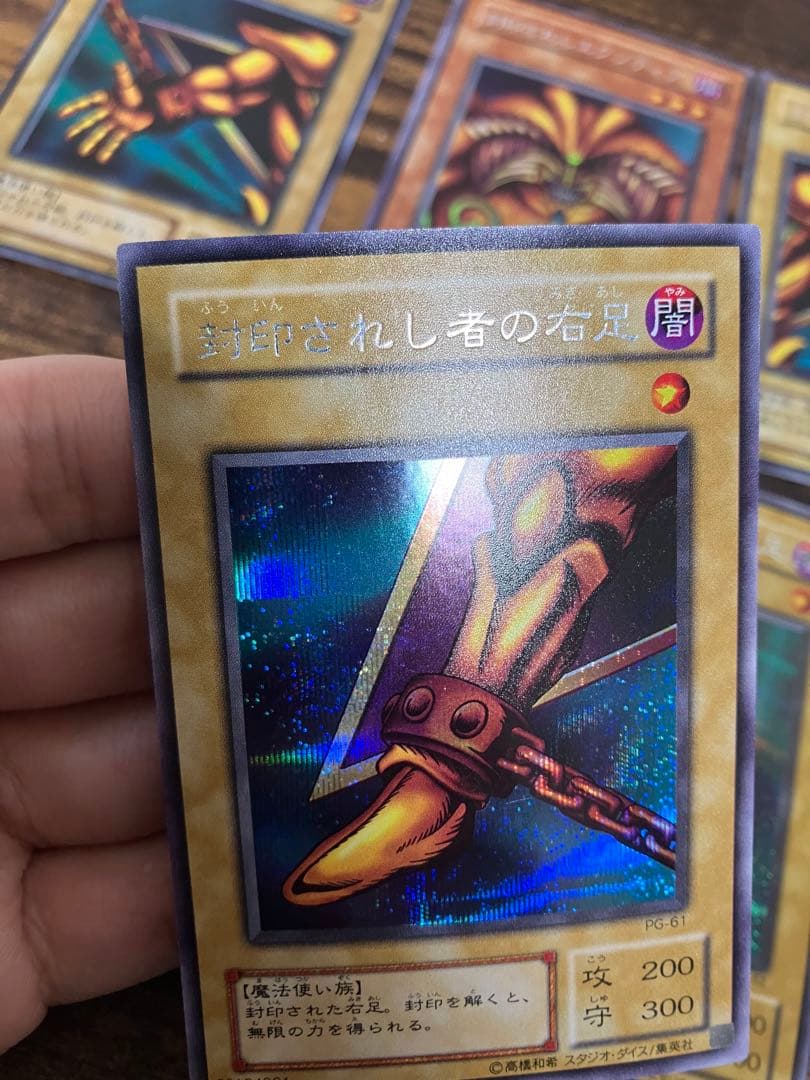 遊戯王 封印されしエクゾディア　右腕　右足　左腕　左足　2期　シークレット