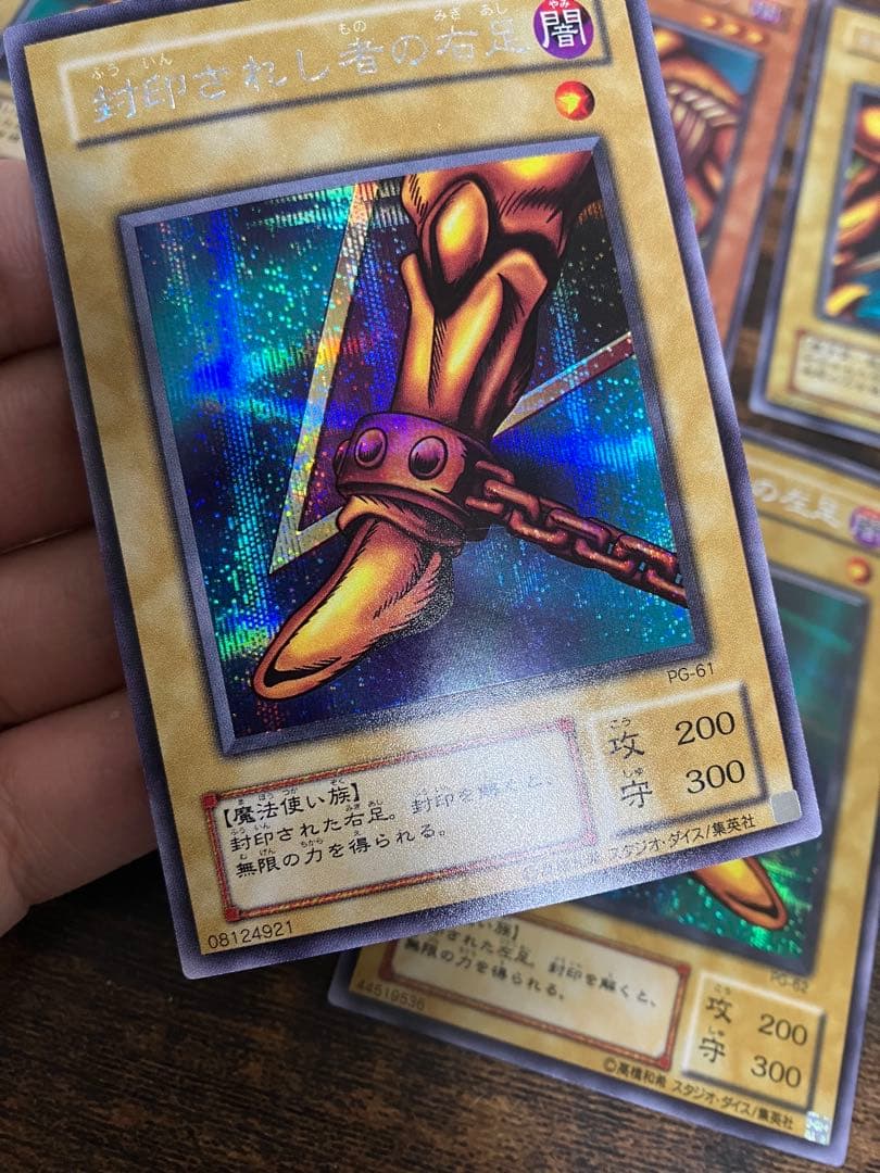 遊戯王 封印されしエクゾディア　右腕　右足　左腕　左足　2期　シークレット