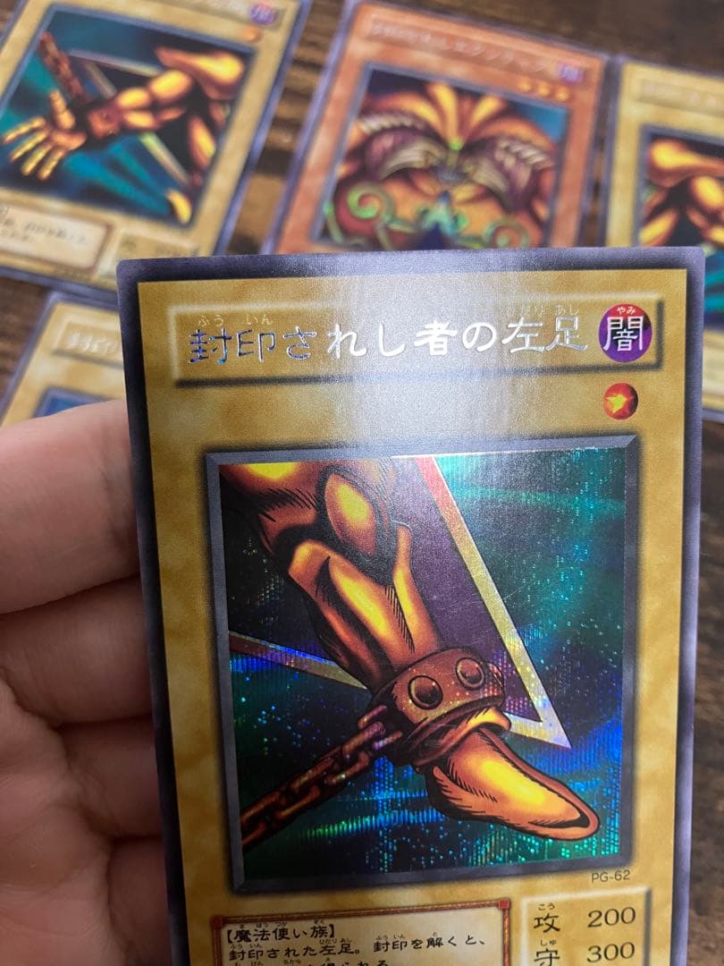 遊戯王 封印されしエクゾディア　右腕　右足　左腕　左足　2期　シークレット