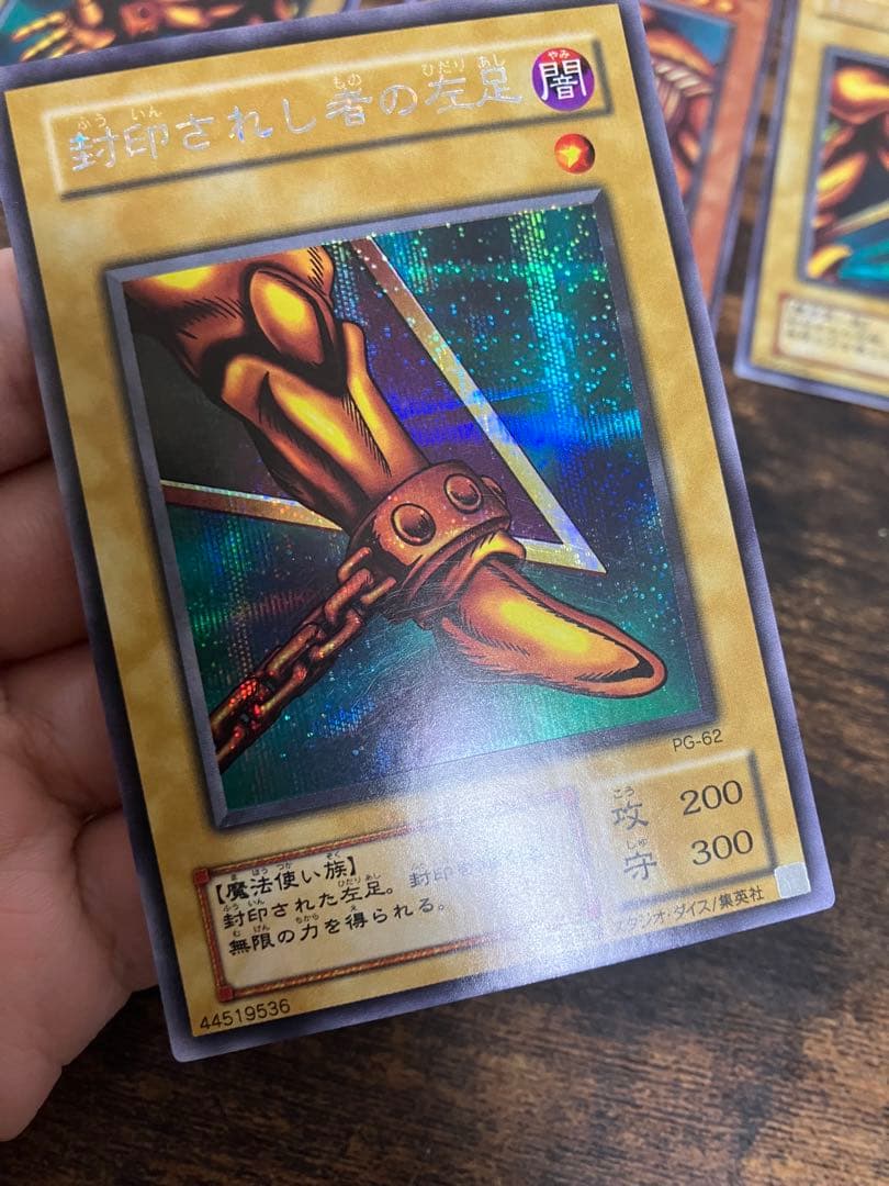 遊戯王 封印されしエクゾディア　右腕　右足　左腕　左足　2期　シークレット