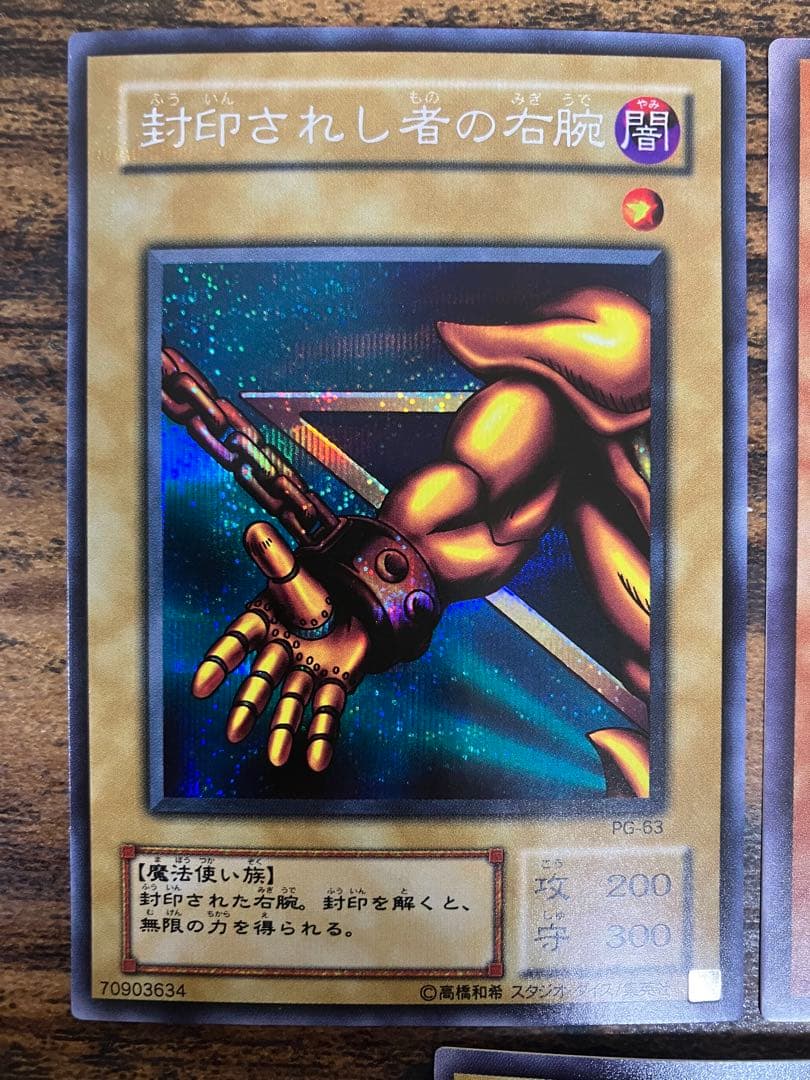 遊戯王 封印されしエクゾディア　右腕　右足　左腕　左足　2期　シークレット