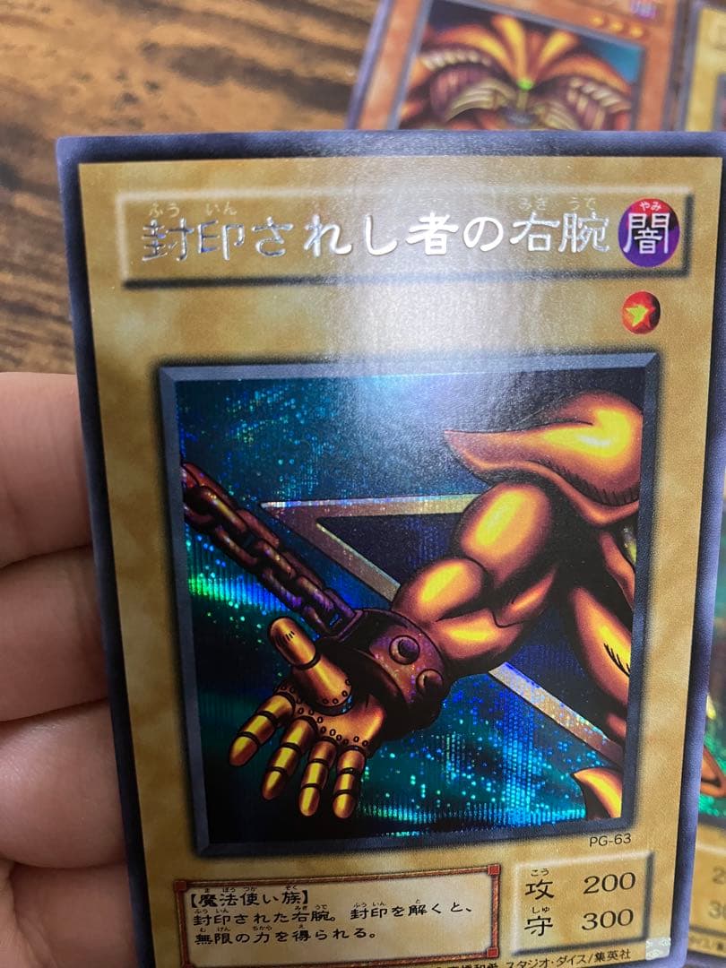 遊戯王 封印されしエクゾディア　右腕　右足　左腕　左足　2期　シークレット