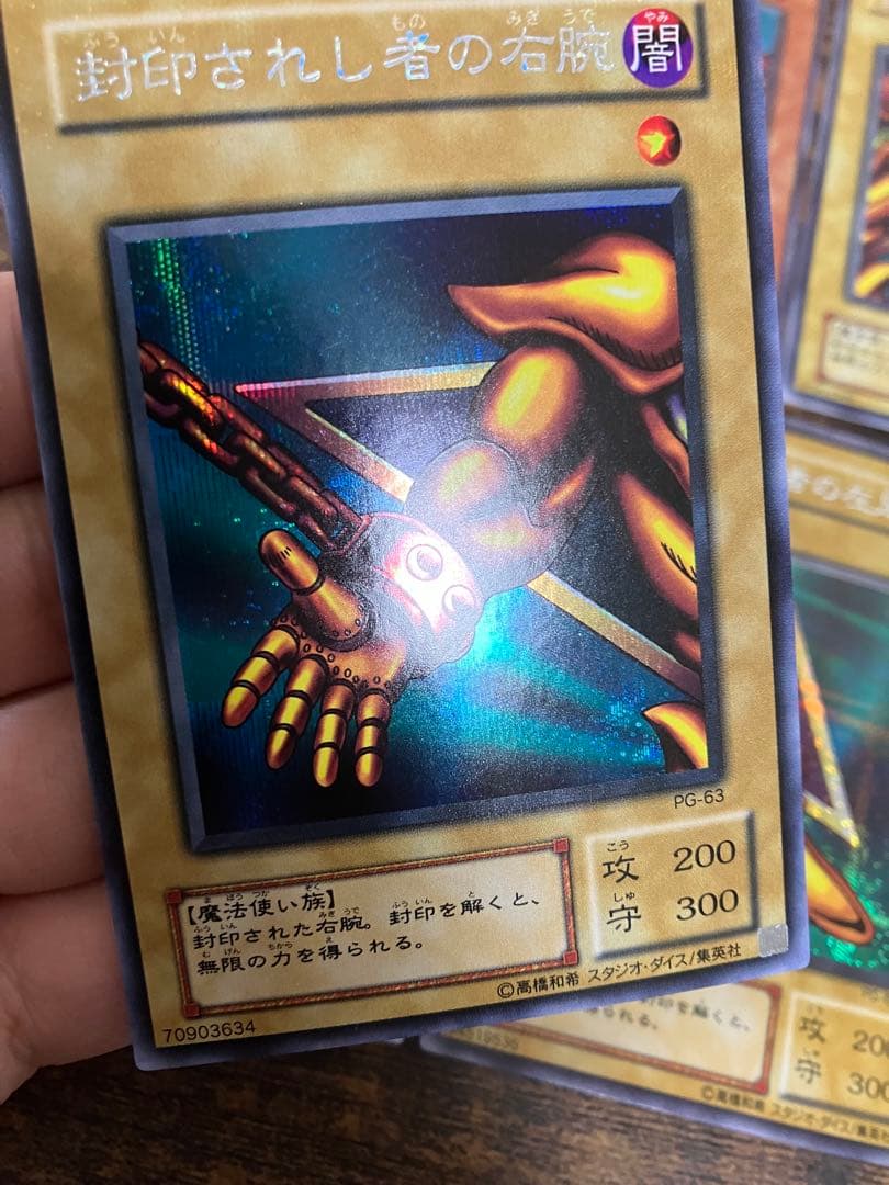 遊戯王 封印されしエクゾディア　右腕　右足　左腕　左足　2期　シークレット