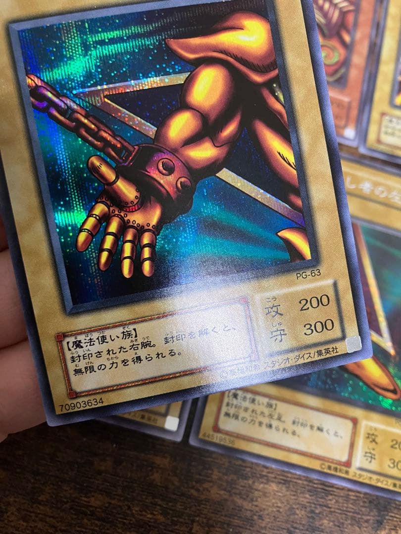 遊戯王 封印されしエクゾディア　右腕　右足　左腕　左足　2期　シークレット