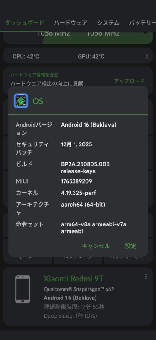 Xiaomi Redmi 9T Android16 TWRP導入済