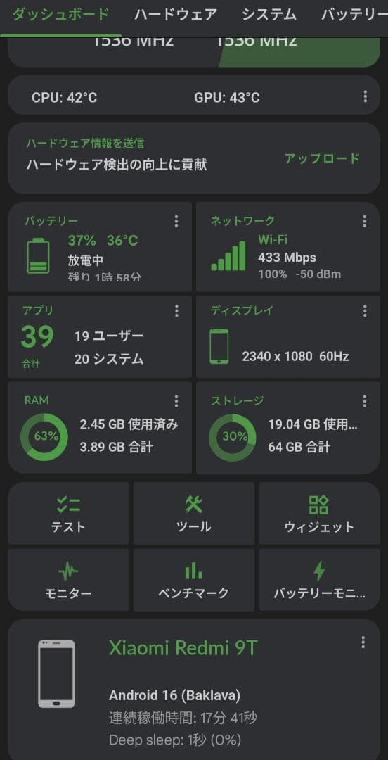 Xiaomi Redmi 9T Android16 TWRP導入済