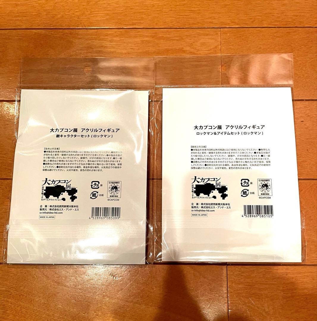 【大カプコン展】ロックマン アクリルフィギュアコンプリートセット