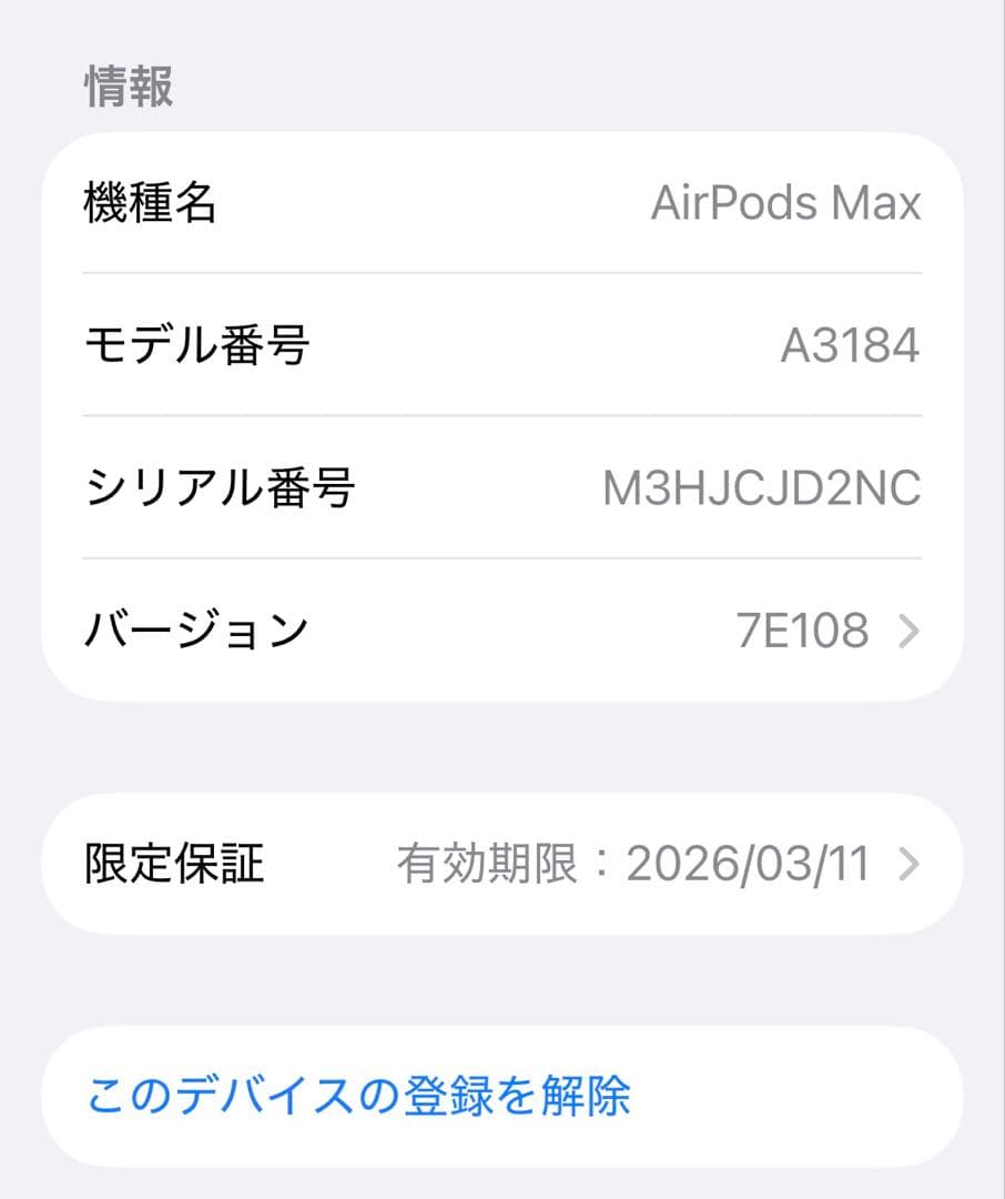 【おまけ付】AirPods Max USB-C A3184 ミッドナイト 保証有