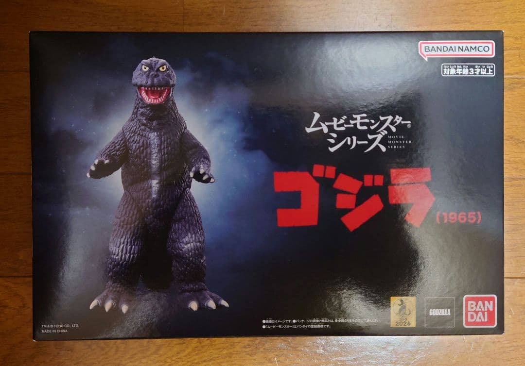 【未開封】 ムービーモンスターシリーズ ゴジラ 1965